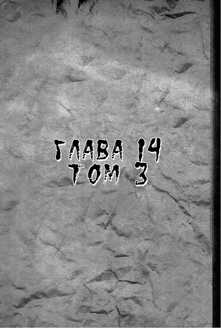 Манга Книжный клуб - Глава 14 Страница 1