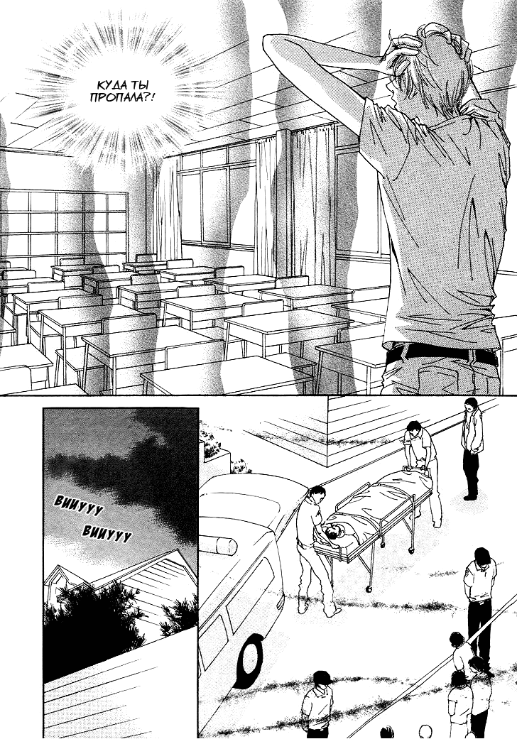 Манга Книжный клуб - Глава 14 Страница 35