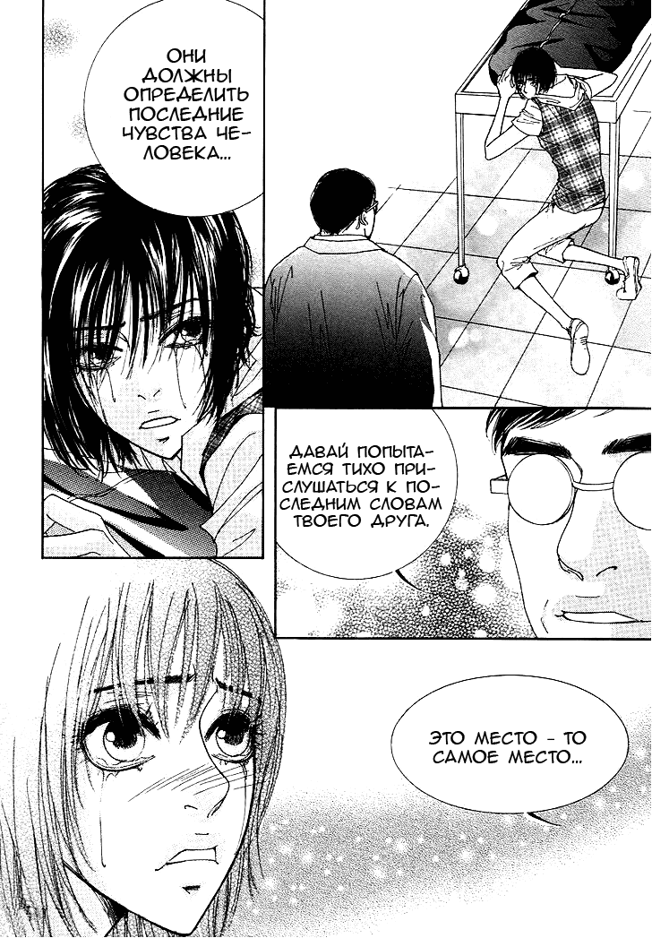 Манга Книжный клуб - Глава 14 Страница 42