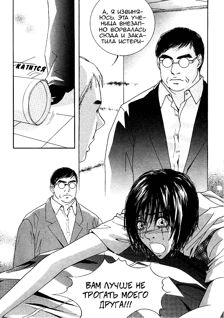 Манга Книжный клуб - Глава 14 Страница 40