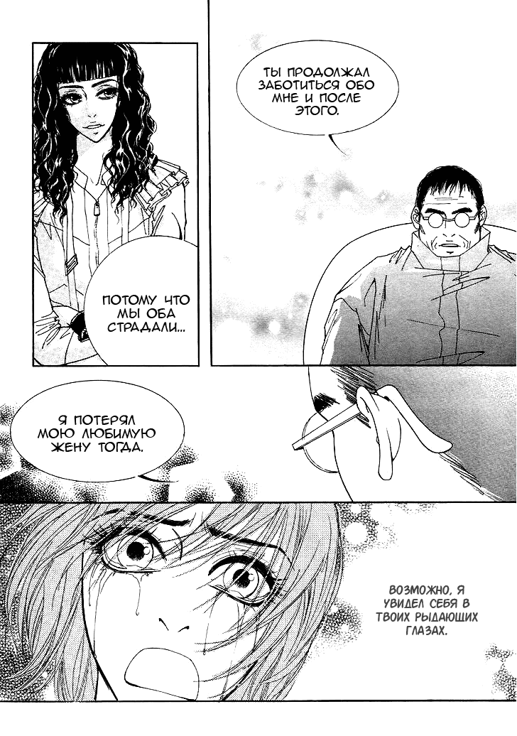 Манга Книжный клуб - Глава 14 Страница 44