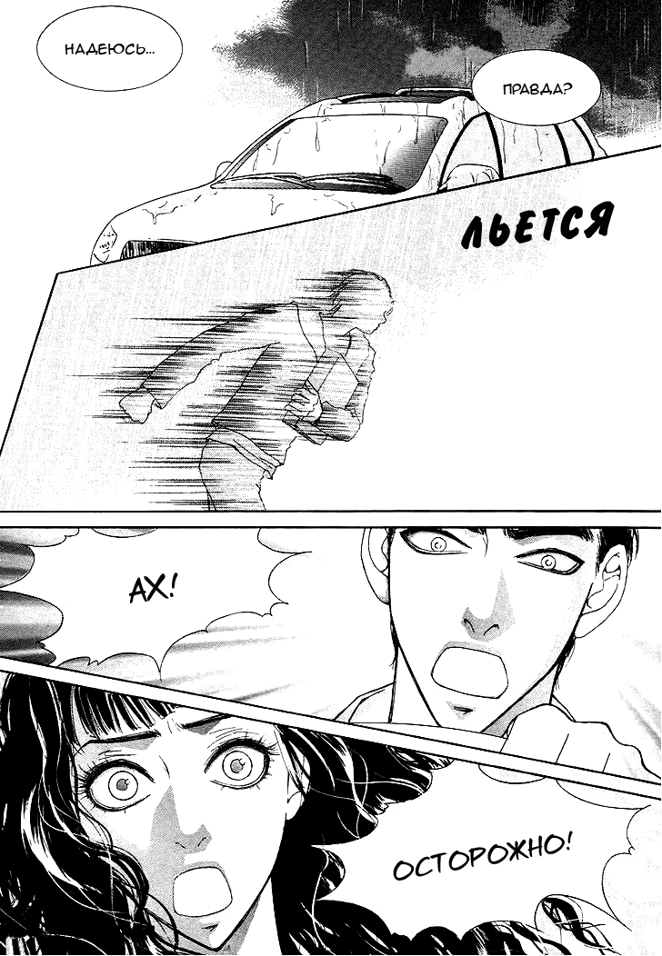 Манга Книжный клуб - Глава 14 Страница 5