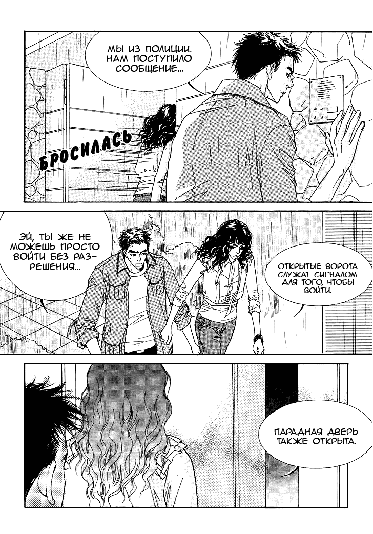 Манга Книжный клуб - Глава 14 Страница 10