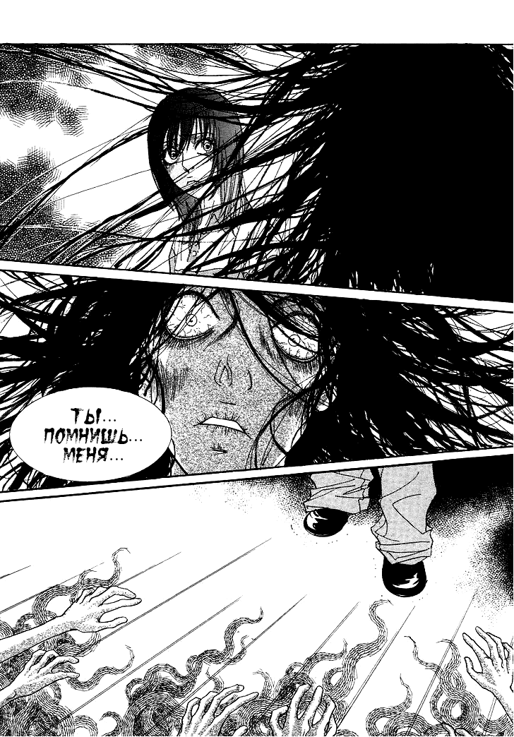 Манга Книжный клуб - Глава 14 Страница 26