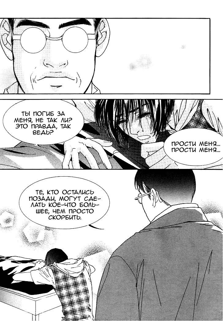 Манга Книжный клуб - Глава 14 Страница 41