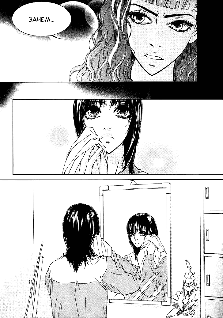 Манга Книжный клуб - Глава 14 Страница 22