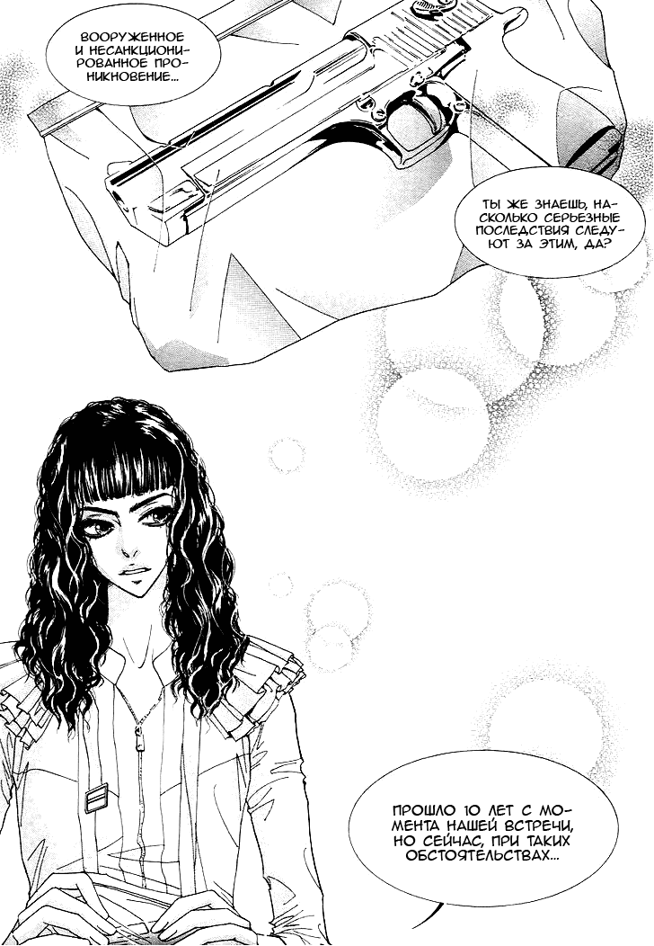 Манга Книжный клуб - Глава 14 Страница 36