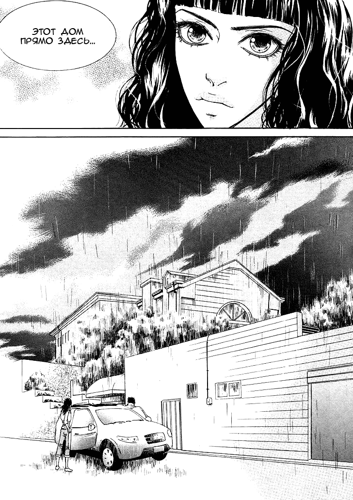 Манга Книжный клуб - Глава 14 Страница 9