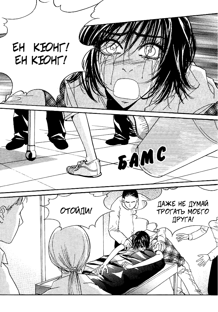 Манга Книжный клуб - Глава 14 Страница 39