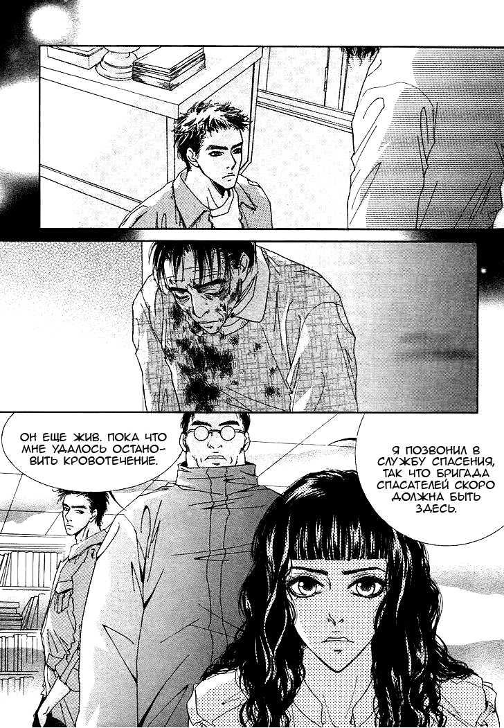 Манга Книжный клуб - Глава 14 Страница 15