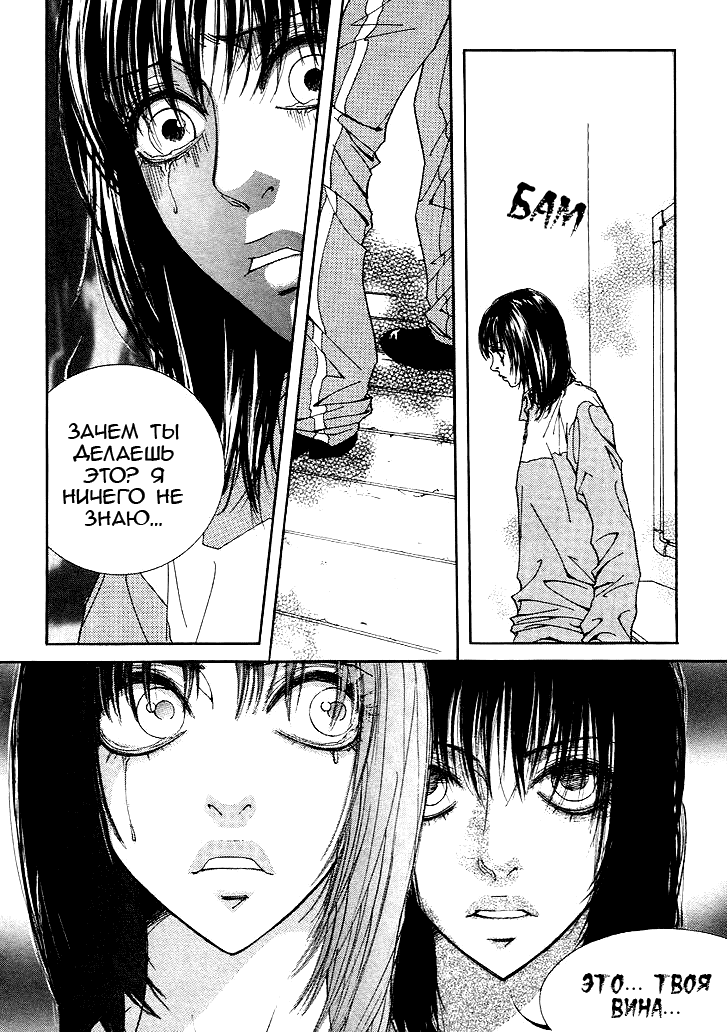 Манга Книжный клуб - Глава 14 Страница 28