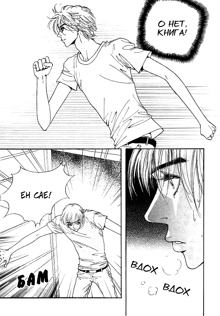 Манга Книжный клуб - Глава 14 Страница 34