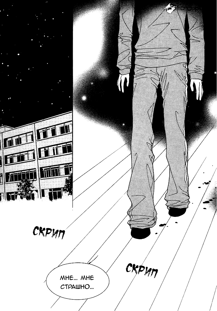 Манга Книжный клуб - Глава 14 Страница 50