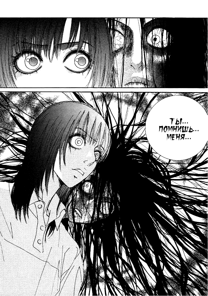 Манга Книжный клуб - Глава 14 Страница 25