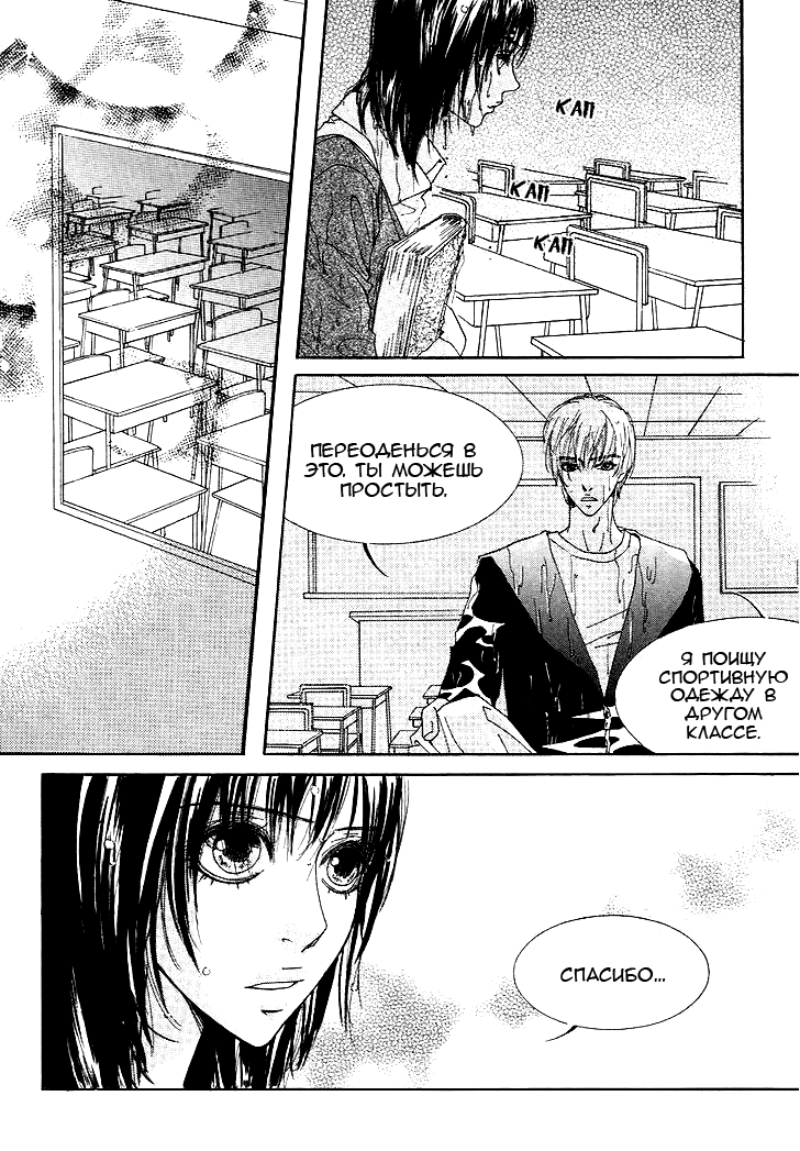 Манга Книжный клуб - Глава 14 Страница 14