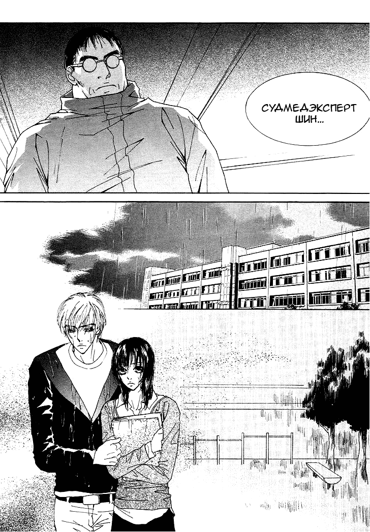 Манга Книжный клуб - Глава 14 Страница 12