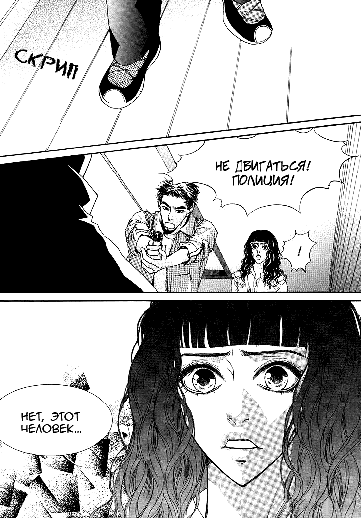 Манга Книжный клуб - Глава 14 Страница 11