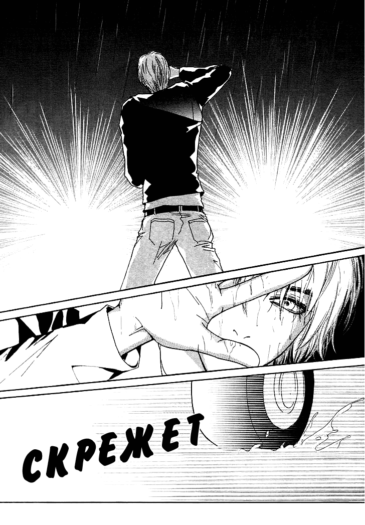 Манга Книжный клуб - Глава 14 Страница 6