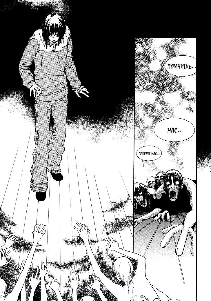 Манга Книжный клуб - Глава 14 Страница 27