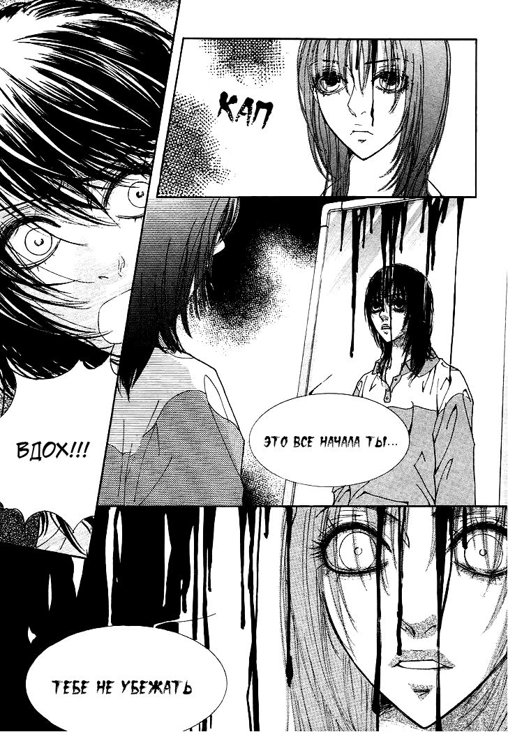 Манга Книжный клуб - Глава 14 Страница 29