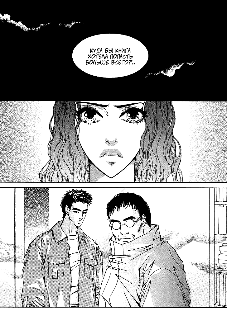 Манга Книжный клуб - Глава 14 Страница 47