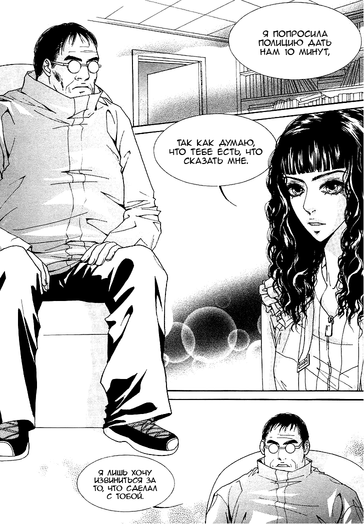 Манга Книжный клуб - Глава 14 Страница 37