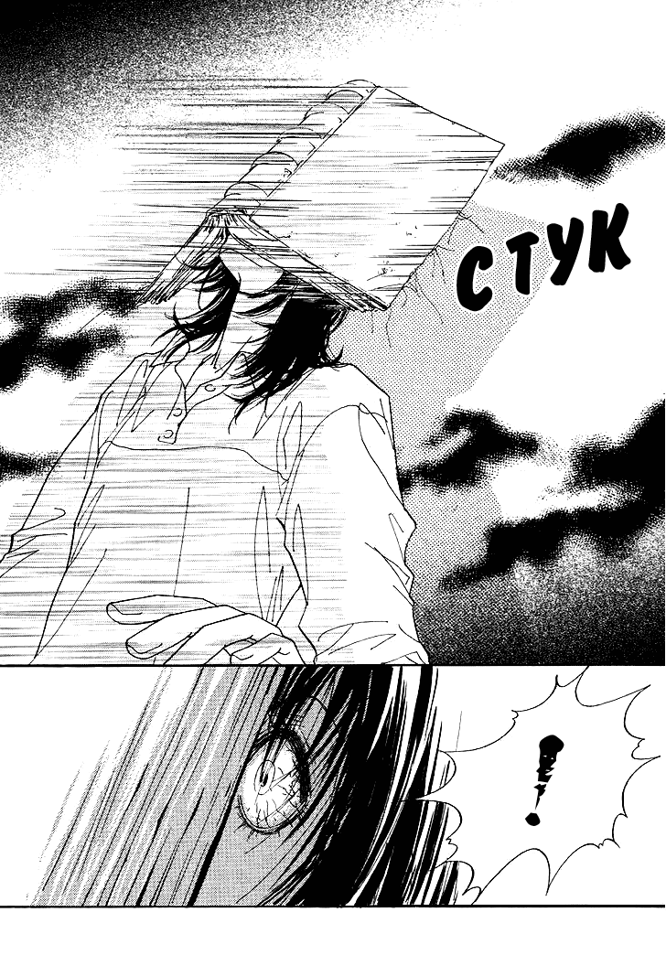 Манга Книжный клуб - Глава 14 Страница 32