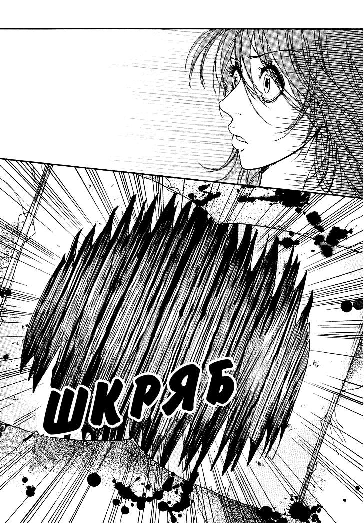 Манга Книжный клуб - Глава 14 Страница 31