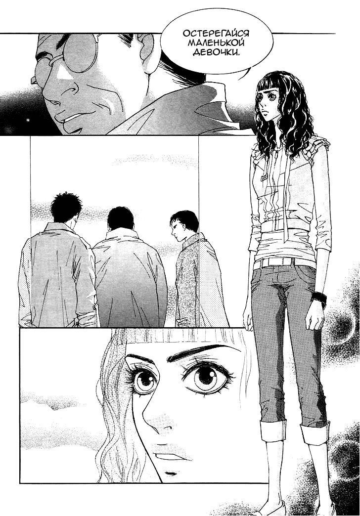 Манга Книжный клуб - Глава 14 Страница 48