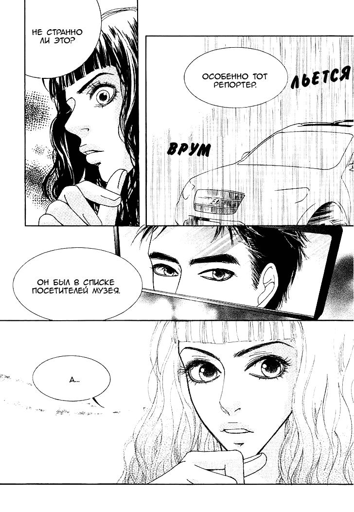 Манга Книжный клуб - Глава 14 Страница 4