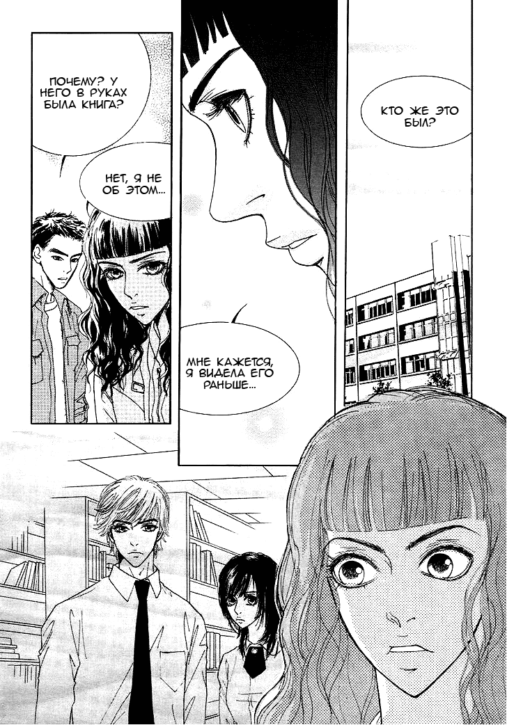 Манга Книжный клуб - Глава 14 Страница 20