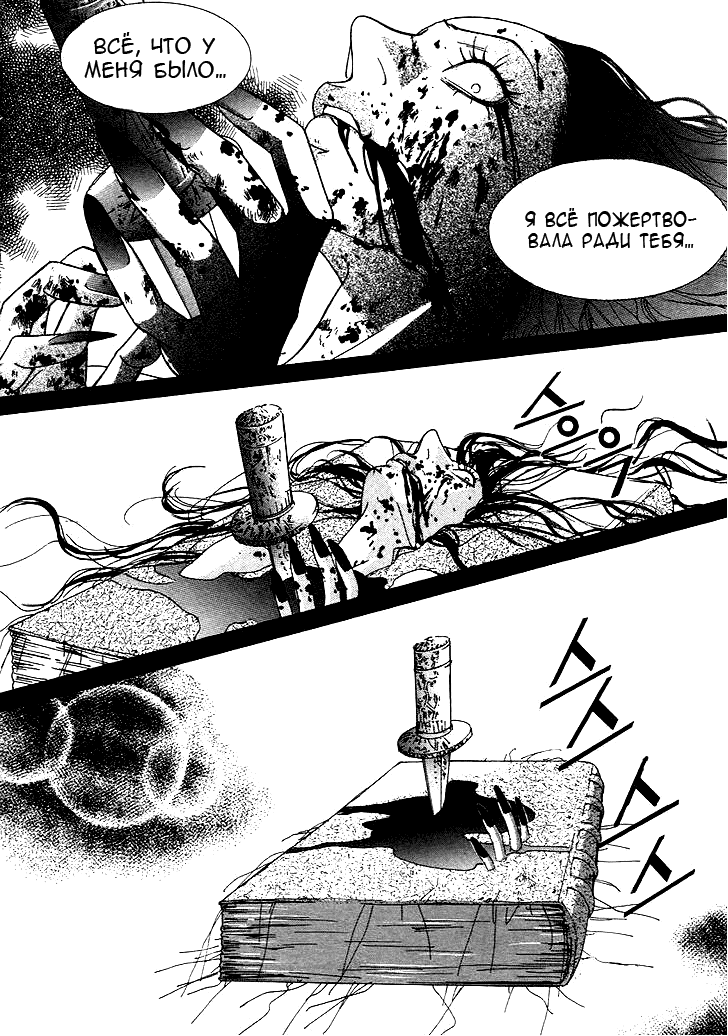 Манга Книжный клуб - Глава 13 Страница 5