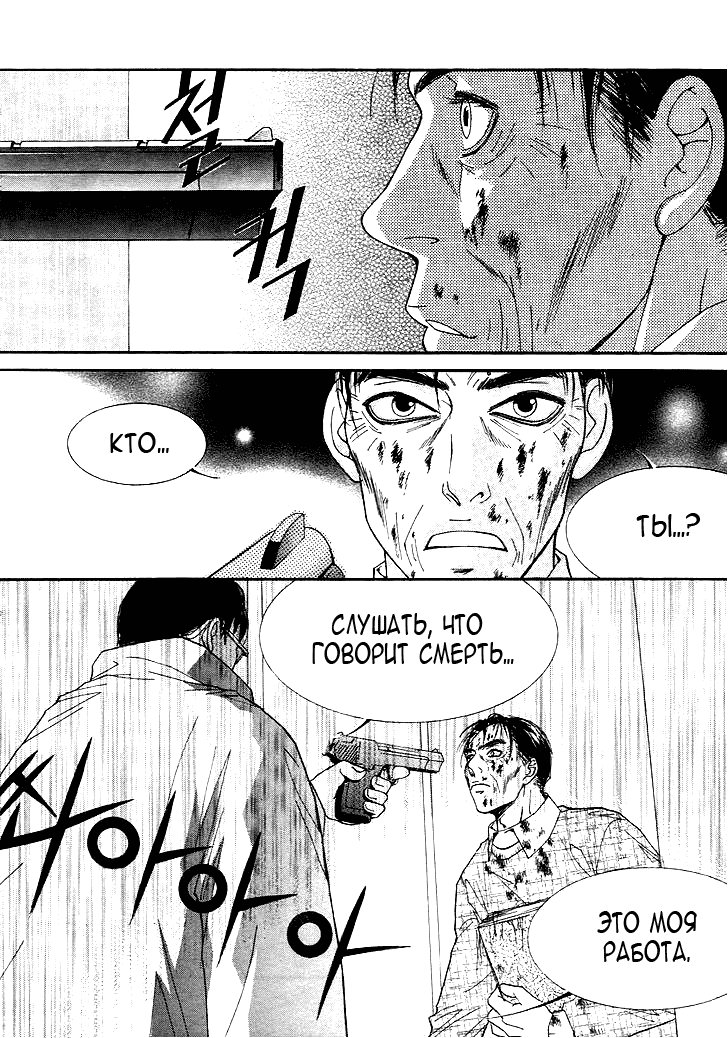 Манга Книжный клуб - Глава 13 Страница 9