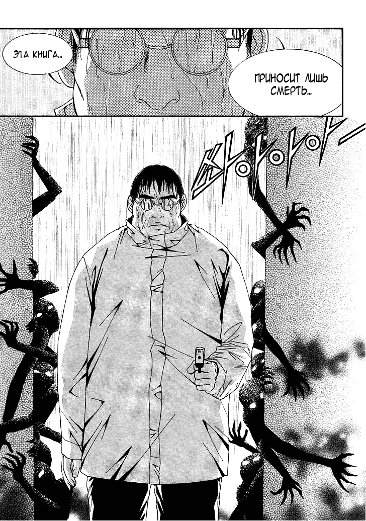 Манга Книжный клуб - Глава 13 Страница 11