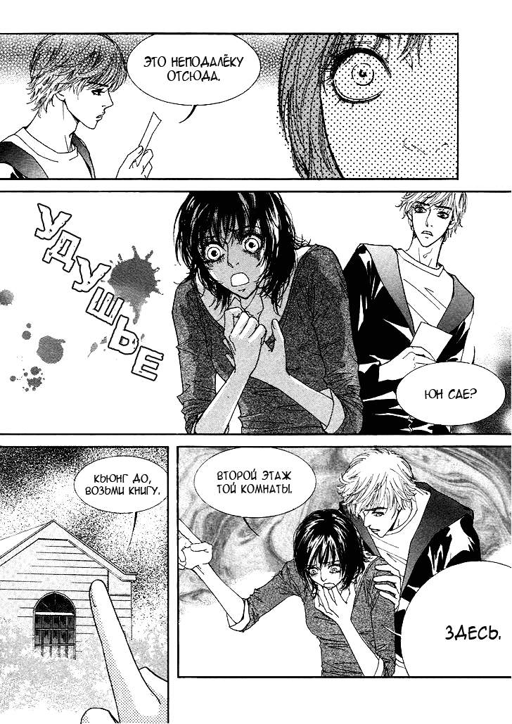 Манга Книжный клуб - Глава 13 Страница 2