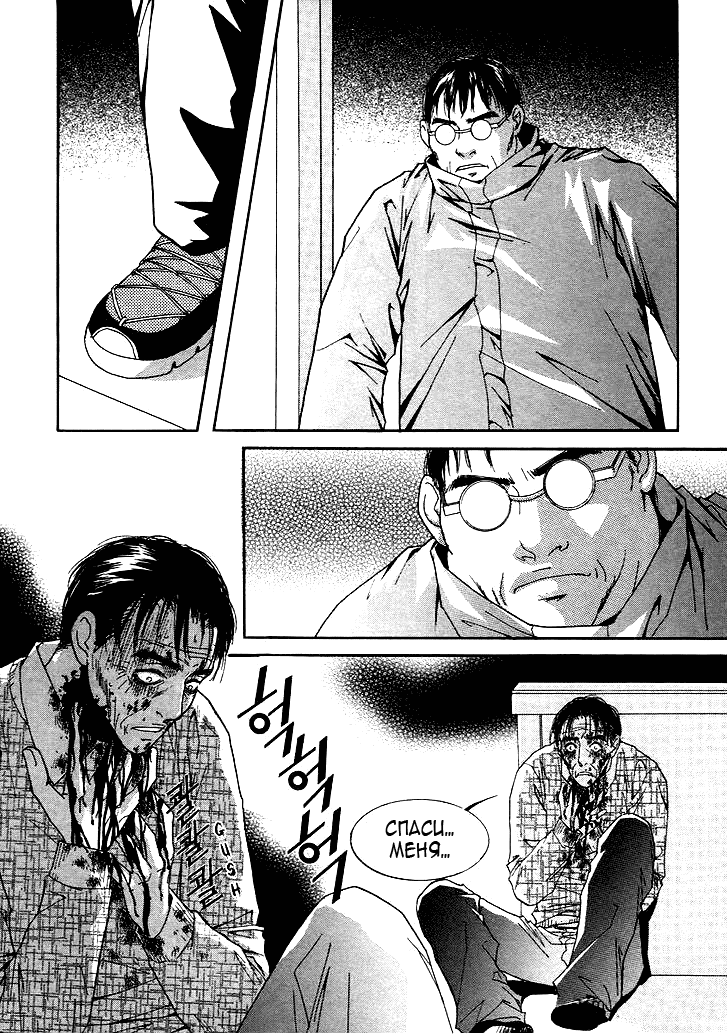 Манга Книжный клуб - Глава 13 Страница 16