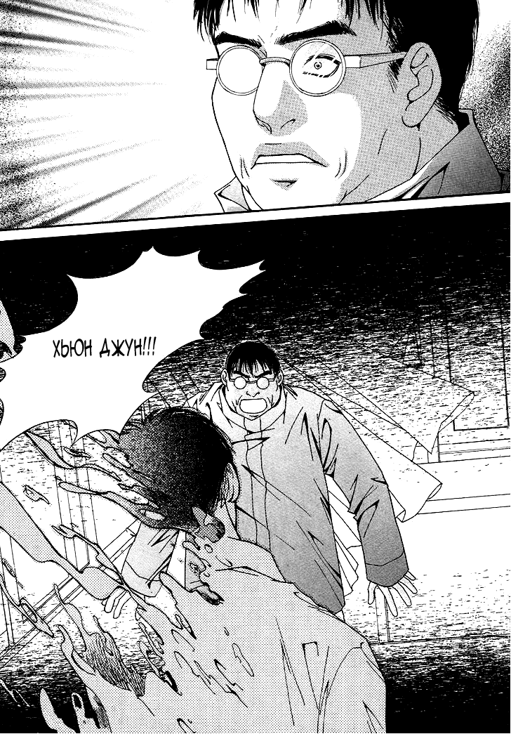 Манга Книжный клуб - Глава 13 Страница 24