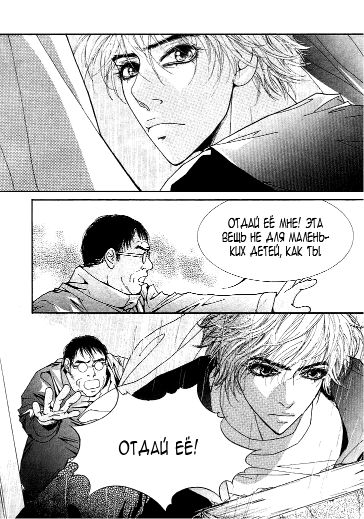 Манга Книжный клуб - Глава 13 Страница 20