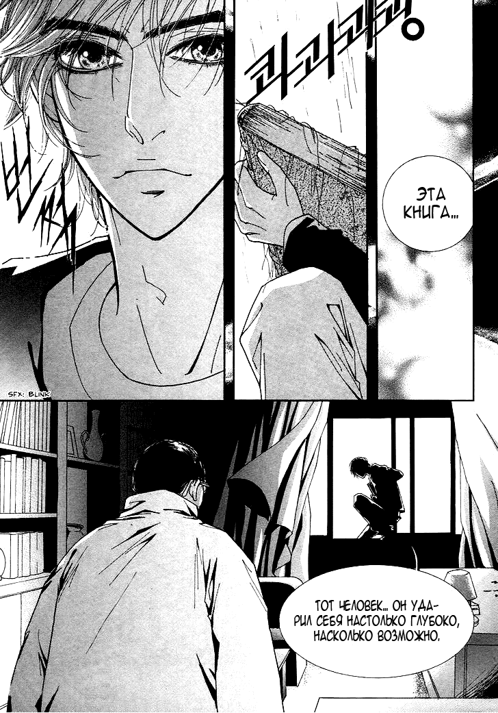 Манга Книжный клуб - Глава 13 Страница 18