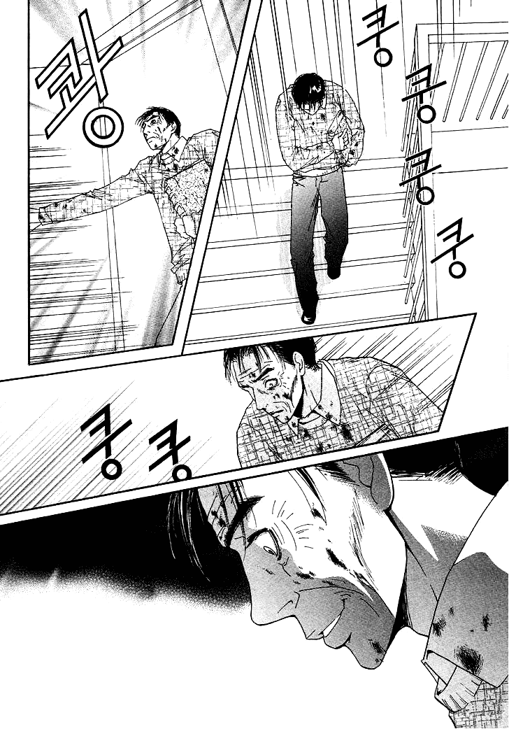 Манга Книжный клуб - Глава 13 Страница 7