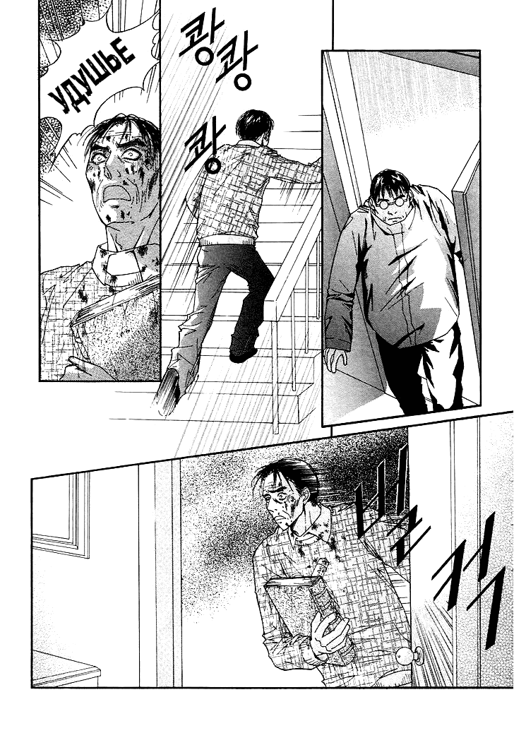 Манга Книжный клуб - Глава 13 Страница 12