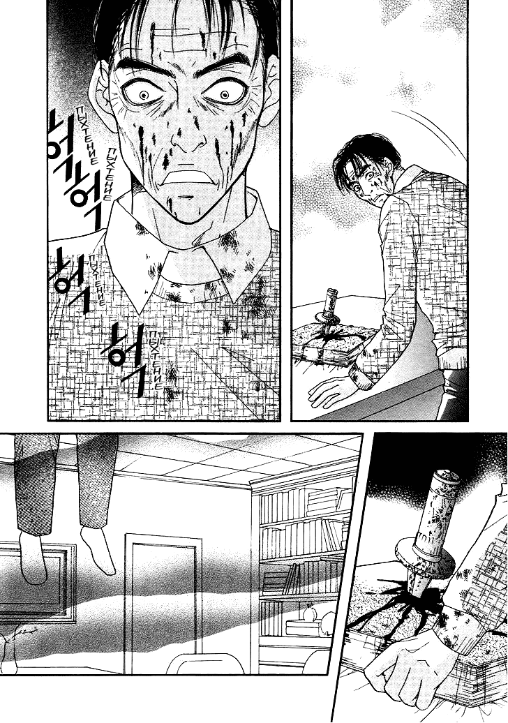 Манга Книжный клуб - Глава 13 Страница 6