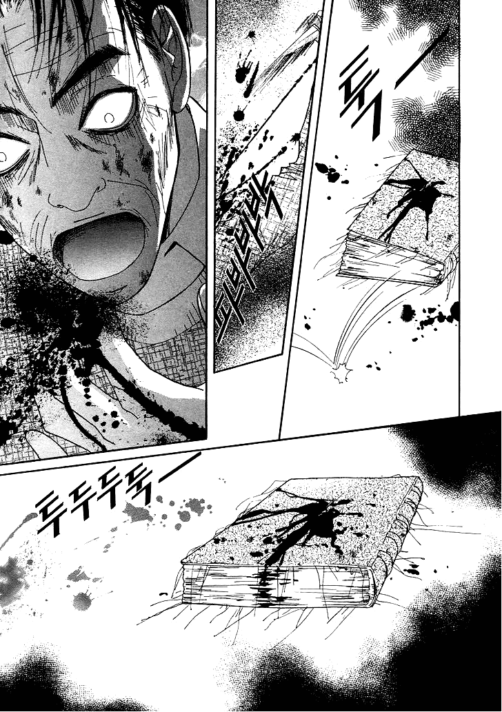 Манга Книжный клуб - Глава 13 Страница 15