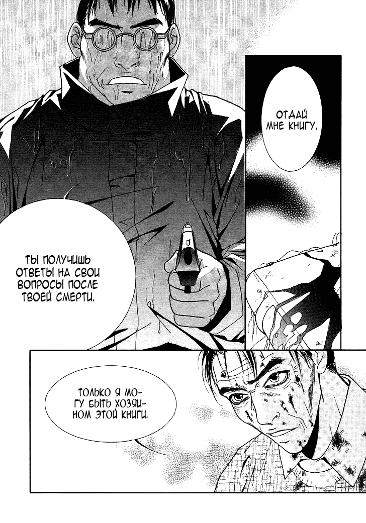 Манга Книжный клуб - Глава 13 Страница 10