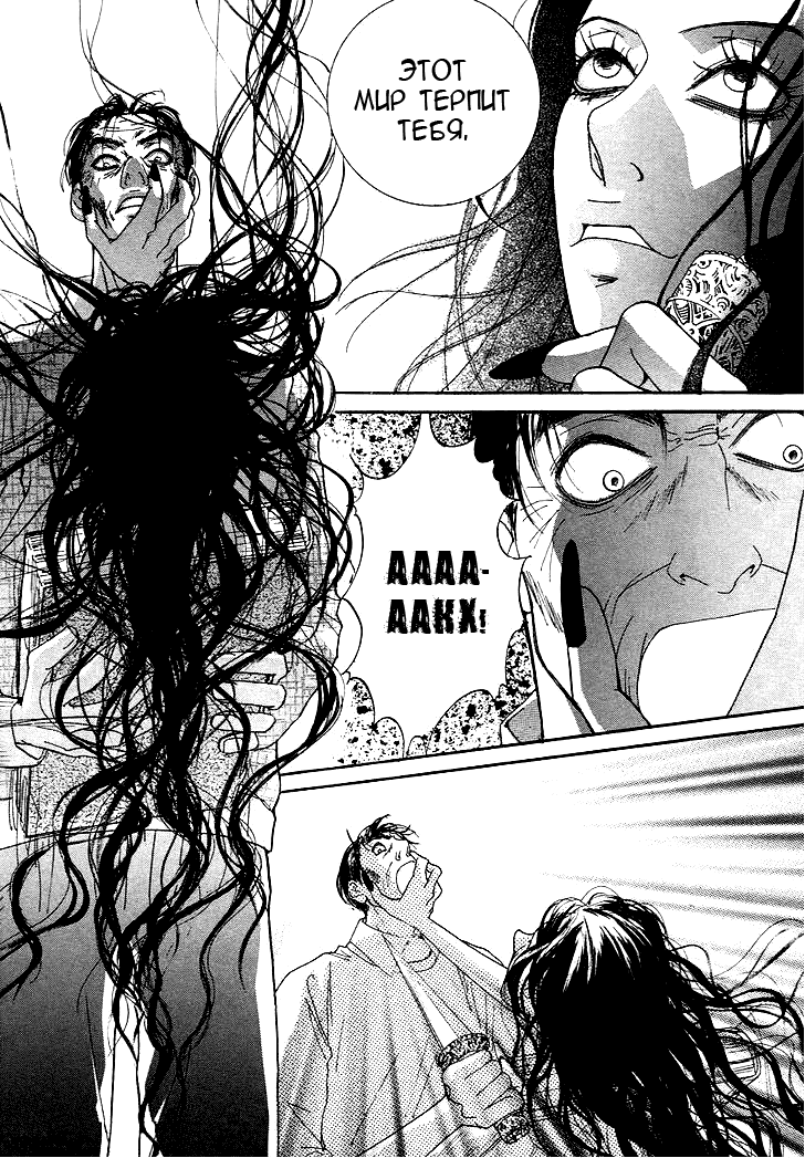 Манга Книжный клуб - Глава 13 Страница 14