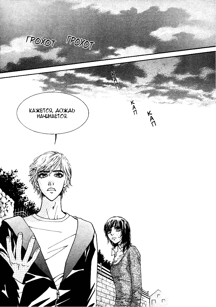 Манга Книжный клуб - Глава 13 Страница 1