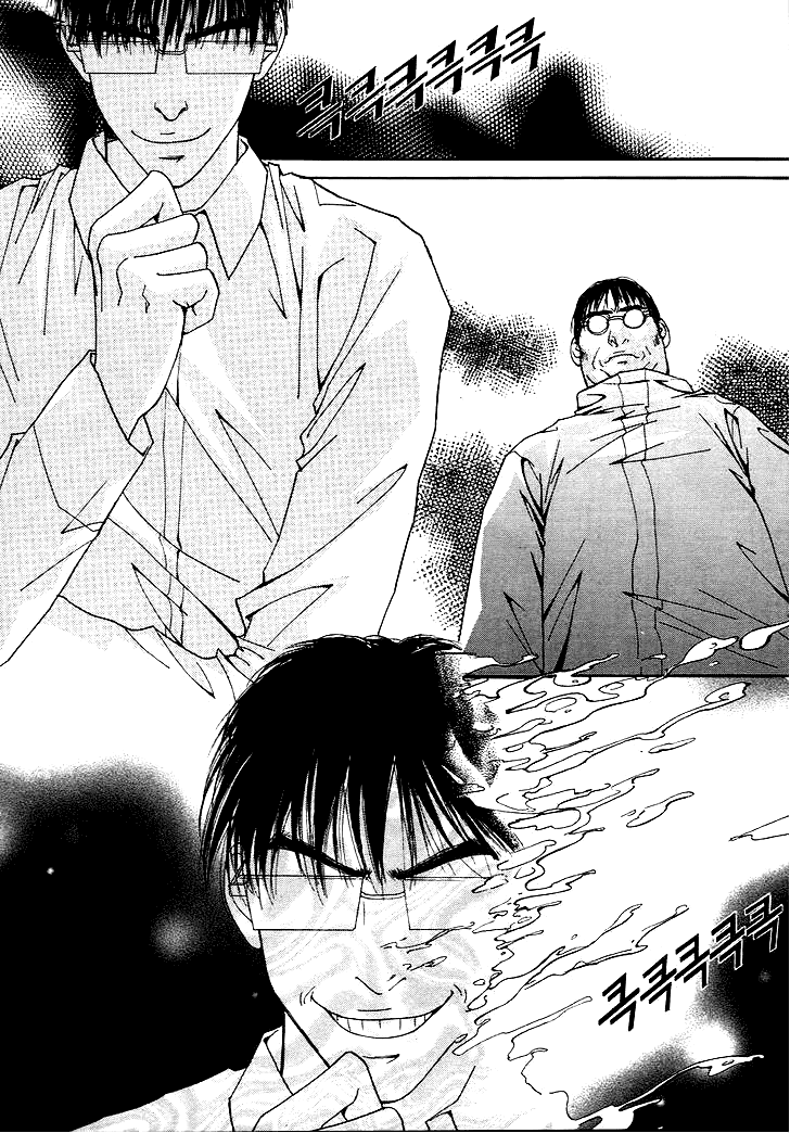 Манга Книжный клуб - Глава 13 Страница 23