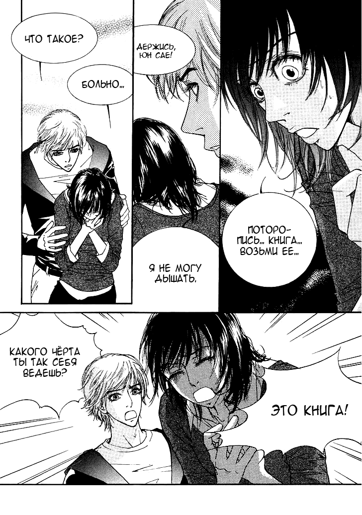 Манга Книжный клуб - Глава 13 Страница 3