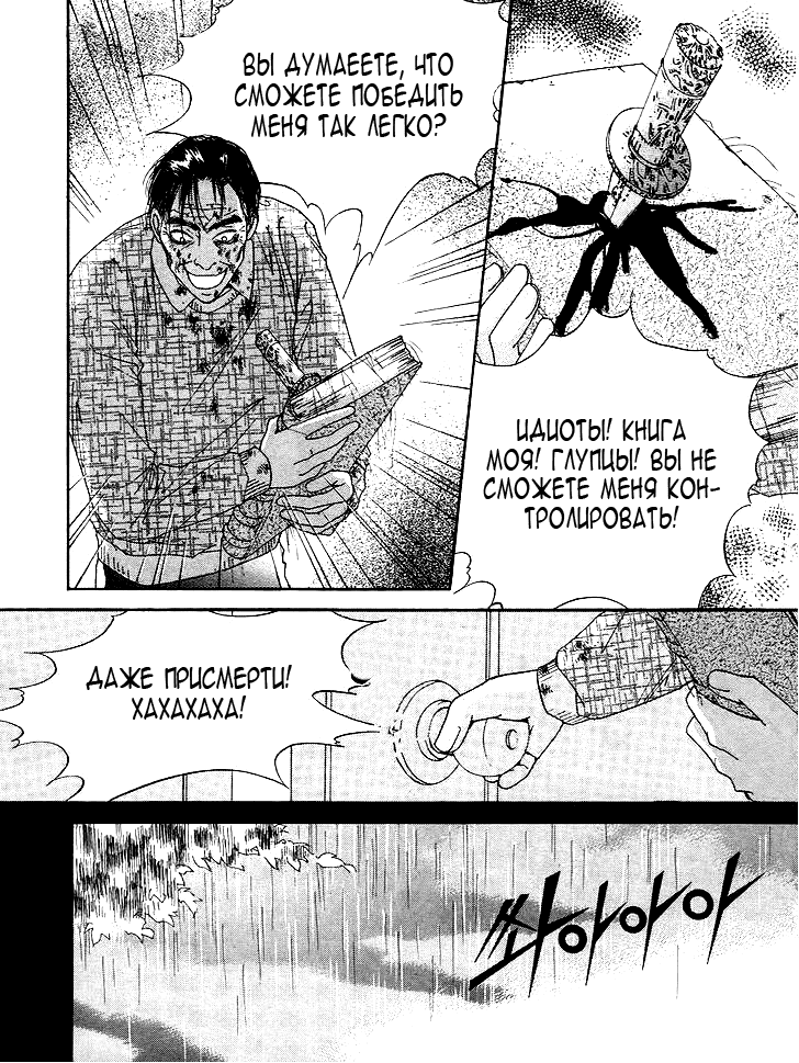 Манга Книжный клуб - Глава 13 Страница 8