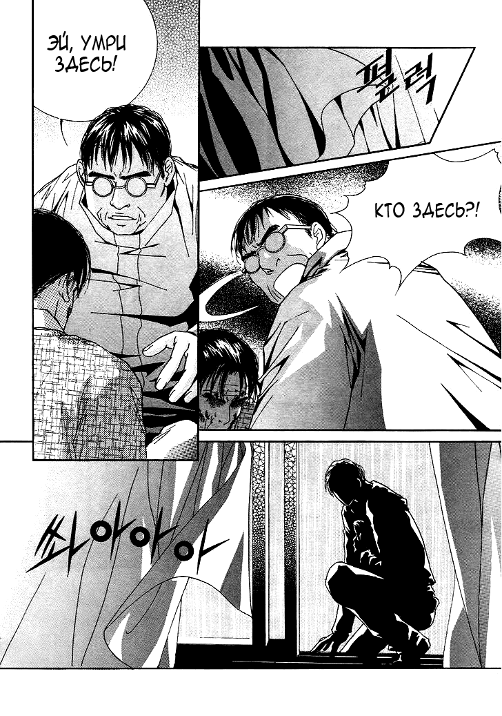 Манга Книжный клуб - Глава 13 Страница 17